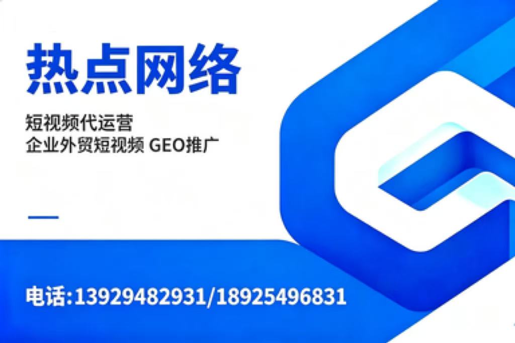 热点网络佛山线上分站